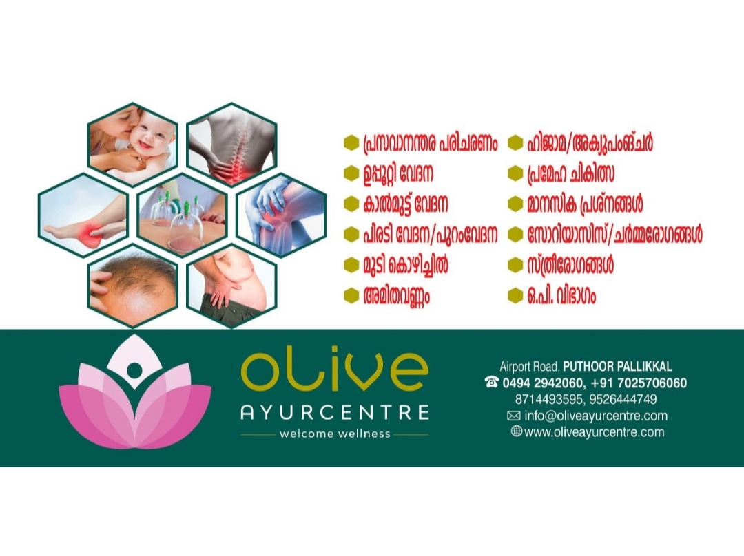 OLIVE AYURCENTRE - AYURVEDA HOSPITAL & PHYSIOTHERAPY REHAB CENTRE - PUTHOOR PALLIKKAL