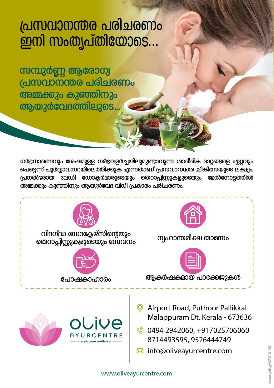 OLIVE AYURCENTRE - AYURVEDA HOSPITAL & PHYSIOTHERAPY REHAB CENTRE - PUTHOOR PALLIKKAL