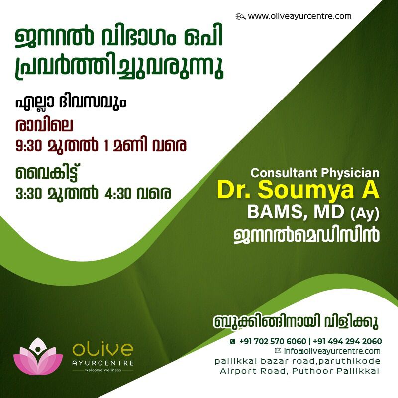 OLIVE AYURCENTRE - AYURVEDA HOSPITAL & PHYSIOTHERAPY REHAB CENTRE - PUTHOOR PALLIKKAL